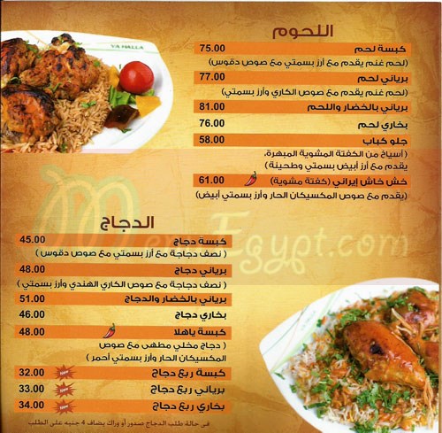 Ya Halla menu